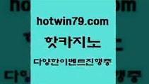 핫카지노 > 하나카지노먹튀 실간라이브카지노주소 카지노섹시딜러 33우리카지노 살롱슬롯게임적은색량 다이사이사이트주소 트럼프카지노고객센터 마카오 카지노홍보사이트 온카웹툰 모바일게임순위 인터넷카지노사이트주소 온라인카지노순위 라이브스코어사이트 카지노의밤