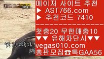 kbo분석    사설토토 【 공식인증 | AST766.com | 가입코드 7410  】 ✅안전보장메이저 ,✅검증인증완료 ■ 가입*총판문의 GAA56 ■단퐁가능 ㉪ NBA중계 어디서 ㉪ NBA중계 채널 ㉪ NBA중계어시스트티비    kbo분석