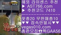 해외놀이터 ¾ 노먹튀사이트 【 공식인증 | AST766.com | 가입코드 7410  】 ✅안전보장메이저 ,✅검증인증완료 ■ 가입*총판문의 GAA56 ■슬롯머신노하우 ㉣ 안전놀이터사이트추천 ㉣ 놀이터 ㉣ 메이저사이트 ¾ 해외놀이터