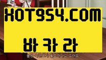 《 마이다스정품 》《바카라노하우》⊣【HOT954.COM 】⊢우리카지노《바카라노하우》《 마이다스정품 》