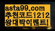 【다리다리api】†【 asta99.com】 ᗔ【추천코드1212】ᗕ ༼·͡ᴥ·༽파워볼예측【asta99.com 추천인1212】파워볼예측✅파워볼 థ파워볼예측థ 파워볼사다리✅  파워볼필승법❇ 동행복권파워볼❎ 파워볼예측프로그램 థ파워볼알고리즘 థ파워볼대여థ 파워볼하는법 థ파워볼구간【다리다리api】†【 asta99.com】 ᗔ【추천코드1212】ᗕ ༼·͡ᴥ·༽