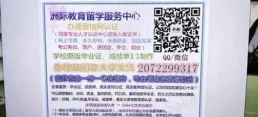 9.9美国【Brandeis大学假文凭】↘Q /微2072299317能办理布兰迪斯大学毕业证成绩单假文凭学历认证Brandeis University degree