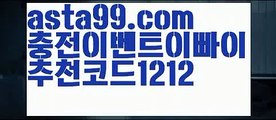 【파워볼양방계산기】†【 asta99.com】 ᗔ【추천코드1212】ᗕ ༼·͡ᴥ·༽∵ 파워볼작업배팅【asta99.com 추천인1212】파워볼작업배팅✅ 파워볼 ౯파워볼예측 ❎파워볼사다리  ౯파워볼필승법౯ 동행복권파워볼✅ 파워볼예측프로그램 ❎파워볼알고리즘 ✳파워볼대여 ౯파워볼하는법౯ 파워볼구간❇∵ 【파워볼양방계산기】†【 asta99.com】 ᗔ【추천코드1212】ᗕ ༼·͡ᴥ·༽