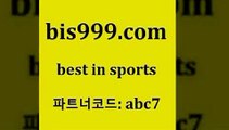 Best In Sports @@bis999.com@@ {파트너코드 abc7} 신규회원 정착지원 이벤트 네임드주소 경기분석 플래시스코어 J리그중계 프로토하는법 토토승부식 왓포드FC 메이저토토사이트 프로토분석 사다리게임 와이토토분석 메이져리그 프로토배트맨 프로토승부식결과 달티비 스포츠생방송