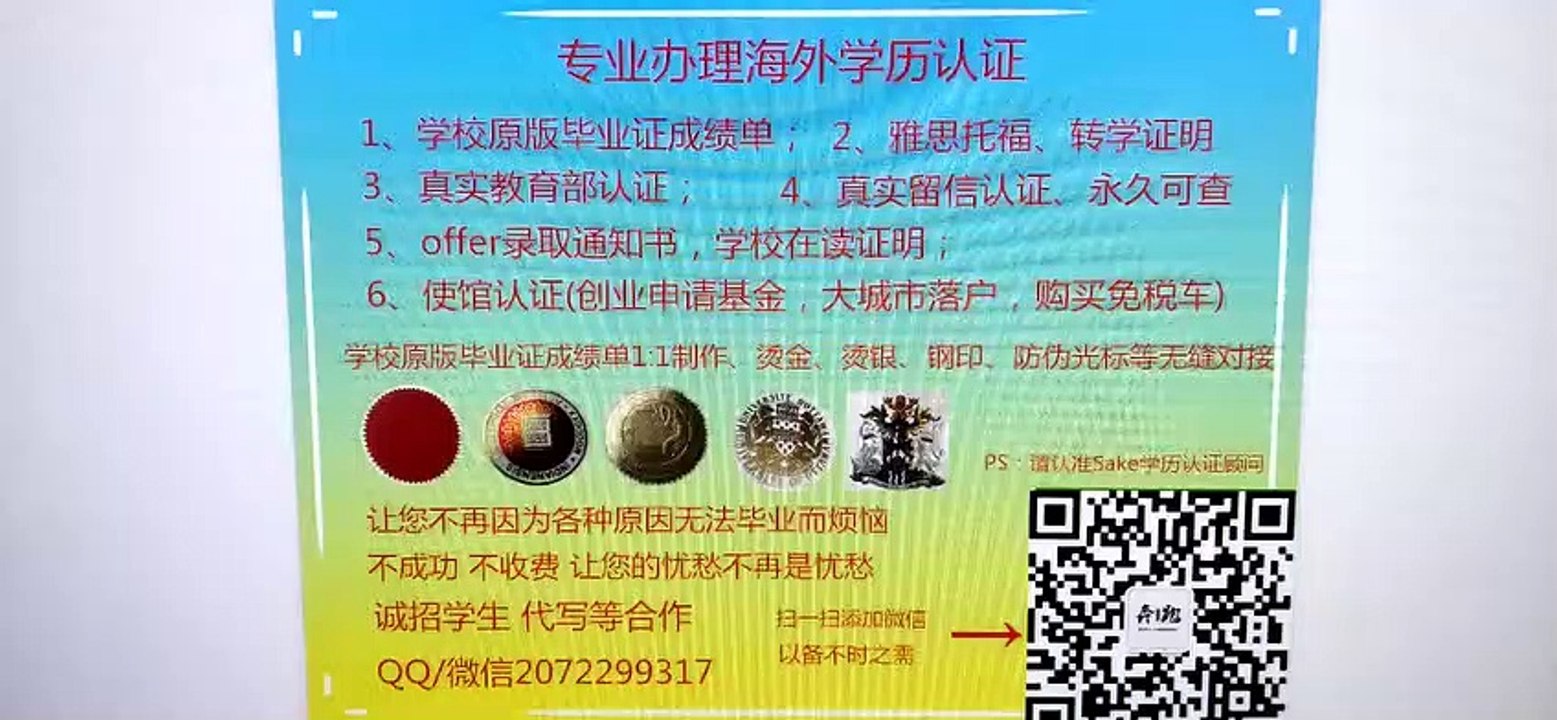 美国【UMR假文凭】↘Q /微2072299317能办理明尼苏达大学罗切斯特分校毕业证成绩单假文凭学历认证University of Minnesota Rochester degree