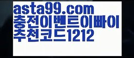 【파워볼대여】†【 asta99.com】 ᗔ【추천코드1212】ᗕ ༼·͡ᴥ·༽⊙파워사다리사이트【asta99.com 추천인1212】파워사다리사이트  ✅파워볼✅ 파워볼예측❇ 파워볼사다리  ❎파워볼필승법ಝ 동행복권파워볼 ❇파워볼예측프로그램✳ 파워볼알고리즘 ಝ파워볼대여✅ 파워볼하는법 ಝ파워볼구간 ⊙【파워볼대여】†【 asta99.com】 ᗔ【추천코드1212】ᗕ ༼·͡ᴥ·༽