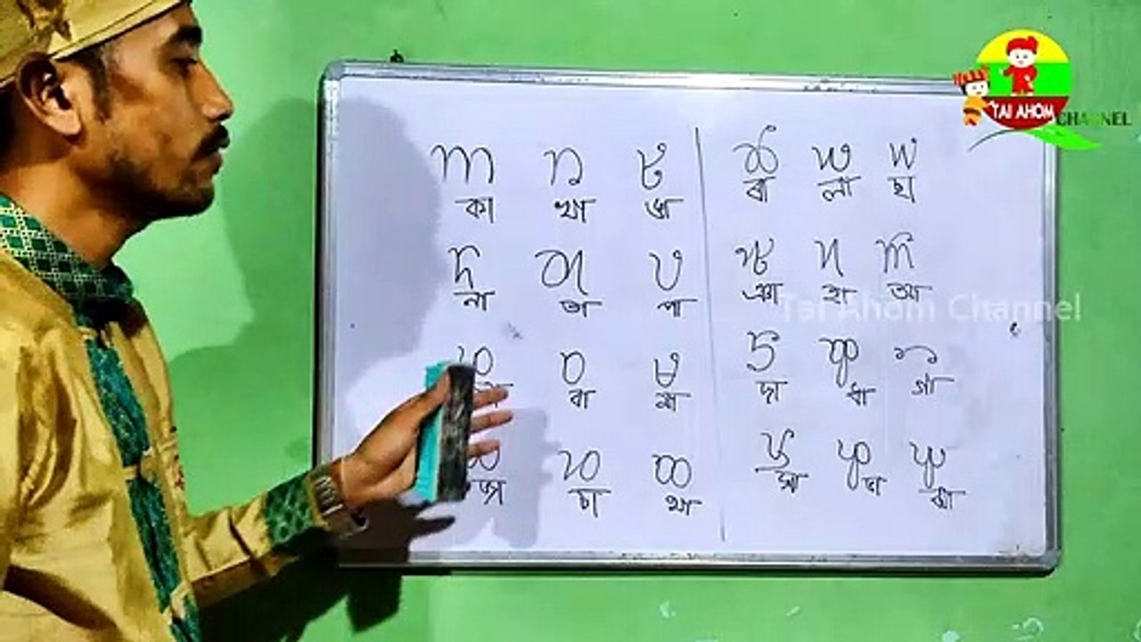 Learn Tai Ahom Language Online At Tai Ahom Channel