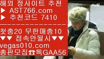 아스트랄검증완료 ㆍ 안전실시간토토 【 공식인증 | AST766.com | 가입코드 7410  】 ✅안전보장메이저 ,✅검증인증완료 ■ 가입*총판문의 GAA56 ■아스트랄 안전사이트 ∀ 스포츠토토 ∀ 안전놀이터 ∀ 안전공원 ㆍ 아스트랄검증완료