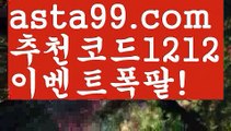 【SM카지노】†【 asta99.com】 ᗔ【추천코드1212】ᗕ ༼·͡ᴥ·༽파워볼하는법【asta99.com 추천인1212】파워볼하는법 ✅ 파워볼 ౯파워볼예측 ❎파워볼사다리  ౯파워볼필승법౯ 동행복권파워볼✅ 파워볼예측프로그램 ❎파워볼알고리즘 ✳파워볼대여 ౯파워볼하는법౯ 파워볼구간❇【SM카지노】†【 asta99.com】 ᗔ【추천코드1212】ᗕ ༼·͡ᴥ·༽