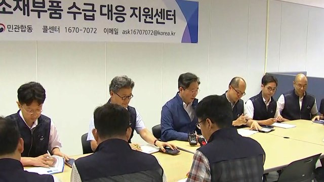 성윤모, 소재 부품 기업 지원 체계 점검 / YTN