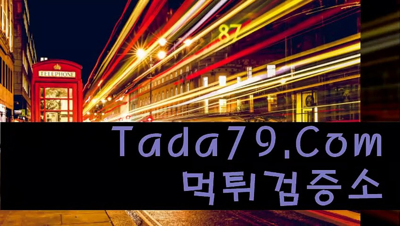 @  안전공원놀이터 온라인바카라◁▶TaDa79.CoM◀▷홀짝사다리