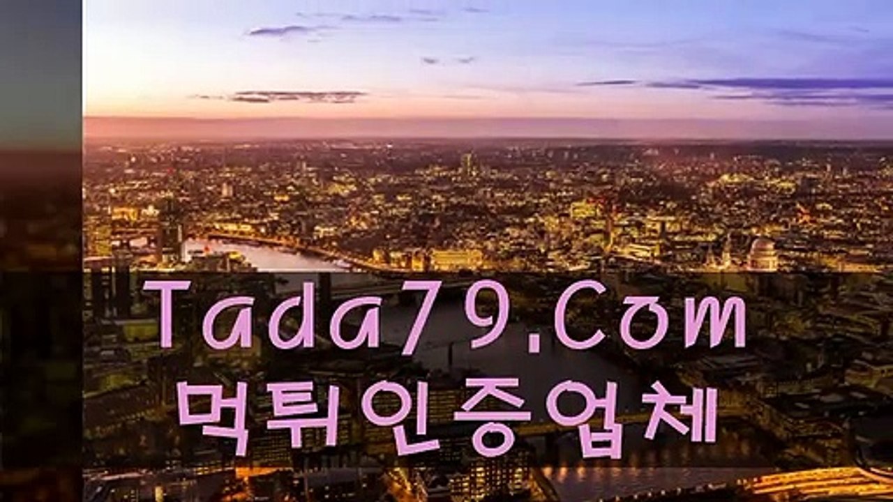 555  메이저공원 먹튀검증사이트목록☎˛˛☎ TaDa79.CoM ☎˛˛☎홀짝사이트추천