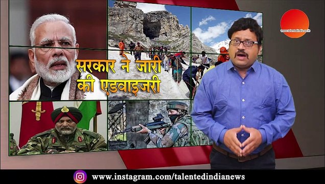 Breaking News: आतंकी हमले के मद्देनज़र रोकी गई Amarnath Yatra | Jammu and Kashmir Amid Terror Threat