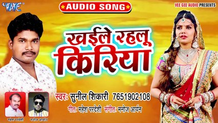 Khaile Rahlu Kiriya - Khaile Rahlu Kiriya-Sunil Shikari