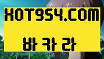 。마이다스총판 。《먹튀안하는곳 실배팅》 【 HOT954.COM 】라이브카지노 플레이어 온라인카지노《먹튀안하는곳 실배팅》。마이다스총판 。