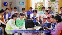 Myanmar Gospel Song 2019 (ဘုရားပေါ်ထွန်းခြင်း၏ရည်ရွယ်ချက်ာာ)