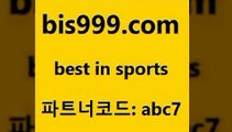 Best In Sorts @@bis999.com@@ {파트너코드 abc7} 매첫충 10% 프로토당첨확인 유럽축구 토토박사후기 가상배팅 축구승무패 축구에이전트 유로파순위 프로토축구분석 축구토토승무패 실시간축구 스포스토토 토토가이드 농구분석 토토방법 승무패분석 MLB실시간