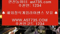 해외운영 안전공원♨안전사설공원[ast735.com] 추천인[1234]♨해외운영 안전공원