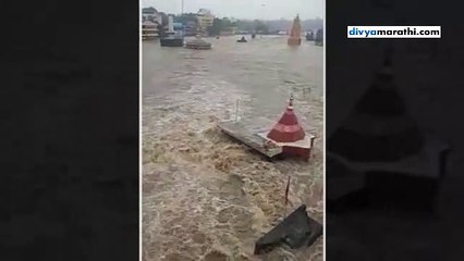 नाशकात मुसळधार पाऊस, गोदावरीला पूर