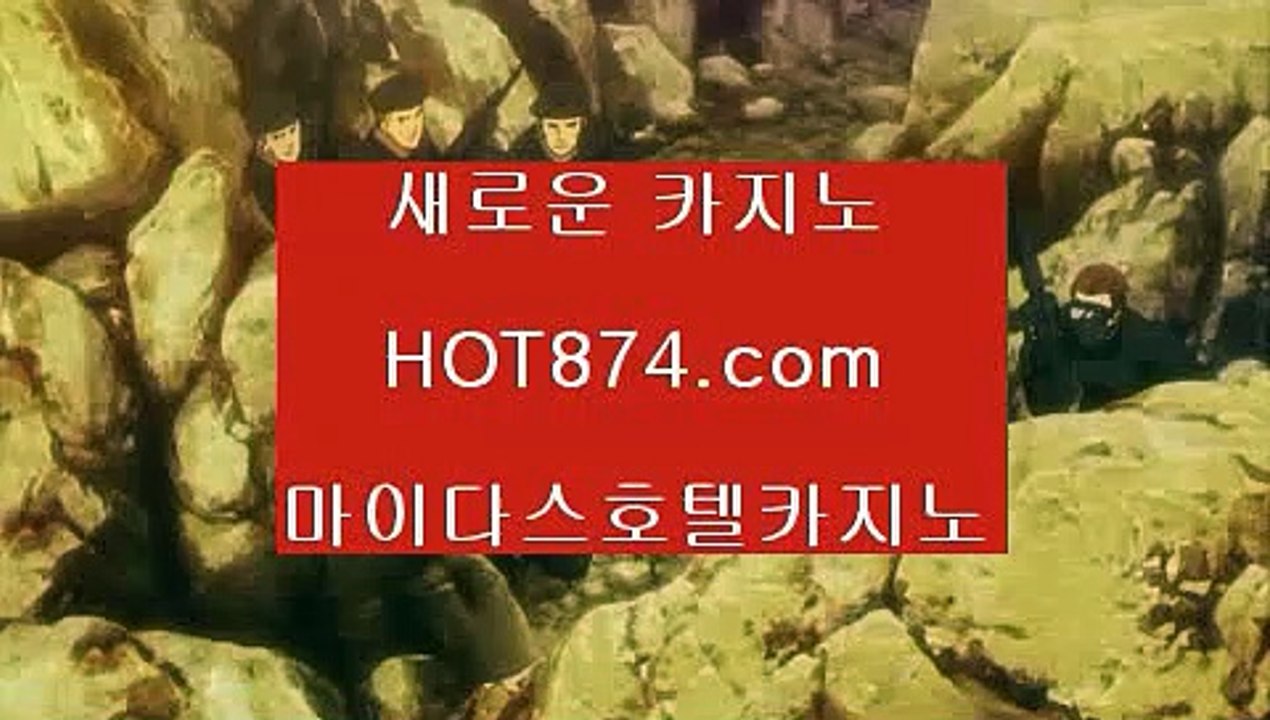 로얄라이브카지노✨바카라게임하는곳✨룰렛하는곳✨블랙잭하는곳✨바카라분석✨카지노분석✨룰렛분석✨블랙잭분석✨hot874.com✨로얄라이브카지노