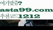 【파워사다리밸런스】†【 asta99.com】 ᗔ【추천코드1212】ᗕ ༼·͡ᴥ·༽‍♀️파워볼작업【asta99.com 추천인1212】파워볼작업  ✅파워볼✅ 파워볼예측❇ 파워볼사다리  ❎파워볼필승법ಝ 동행복권파워볼 ❇파워볼예측프로그램✳ 파워볼알고리즘 ಝ파워볼대여✅ 파워볼하는법 ಝ파워볼구간 ✅ 파워볼 ಂ파워볼예측 ❎파워볼사다리  ಂ파워볼필승법ಂ 동행복권파워볼✅ 파워볼예측프로그램 ❇파워볼알고리즘 ಂ파워볼대여✅ 파워볼하는ಂ파워볼구간‍♀️【파워사다리밸런스】†