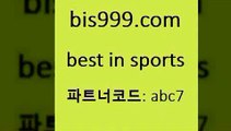 Best In Sports @@bis99.com@@ {파트너코드 abc7} 신규회원 정착지원 이벤트 로파리그분석 프로토결과 A매치 토토테니스 해외축구분석 토토추천 토토배당금 야구분석사트 토토분석가 해외축구경기일정 축구토토배당률 세비야축구 스포츠토토하는법 인터넷토토 축구생송 NBA승부예측