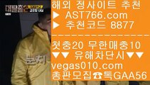 안전사설    일야분석 【 공식인증 | AST766.com | 가입코드 8877  】 ✅안전보장메이저 ,✅검증인증완료 ■ 가입*총판문의 GAA56 ■안전검증사이트 Ⅶ 매이저놀이터 Ⅶ 원정바카라 Ⅶ 스포츠토토일정    안전사설