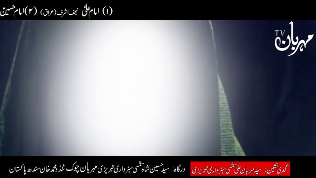 Aurat Ko Dekhne Se Kya Hota Hai _ Hazrat Ali as Qol _ Na Mehram Ko Dekhna _ Mehrban Ali