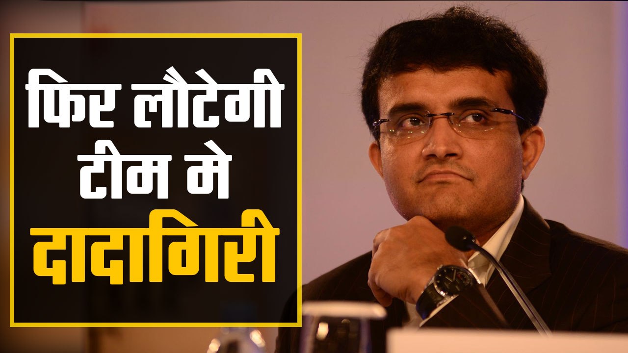Is Sourav Ganguly going to be the next coach of the Indian Cricket Team?