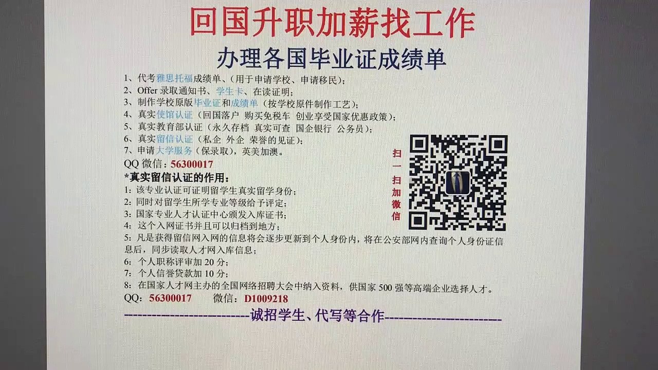 Q微56300017办理新西兰新西兰坎大毕业证成绩单|新西兰文凭申请留信认证使馆认证
