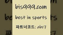 Best In Sports @@bis999.com@@ {파트너코드 abc7} 신 첫입금 20% 토토와프로토 세리에A 스포츠애널리스트 스포츠토토경기 토토적중 실간라이브스코어사이트 토토와프로토 일야분석 토토일정 토토결과 축구예측사이트 나눔파워볼 축구토토승무패당첨금 7M스포츠 배구문자중계 벳인포스포츠토토