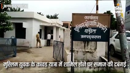 स्लिम युवक ने कांवड यात्रा में लिया हिस्सा