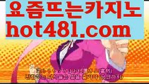 『월드카지노』【 hot481.com】 ⋟【라이브】 오카다카지노- ( Θ【 hot481 】Θ) -카지노사이트 바카라사이트 코리아카지노 온라인바카라 온라인카지노 마이다스카지노 바카라추천 모바일카지노 『월드카지노』【 hot481.com】 ⋟【라이브】