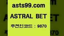 ASTRAL BET&&asta99.com&& > 첫충 20%(가입시) 픽스터 축구분석 야구경기일정 아이즈토토 일본야구픽 프로토토 파예그릭요거트 야구픽 농구분석사이트 피파축구 인터넷토토 재미와행운이터지는스포츠토토 온라인토토 라이브스코어싸이트 실시간축구