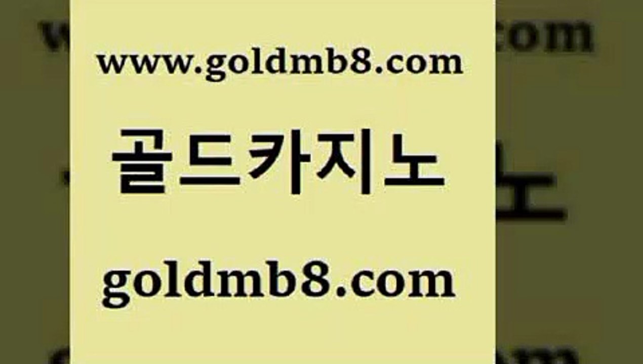 골드카지노 > 먹튀없는카지노 온조작 체험머니카지노적은검색량 필리핀카지노여행 필리핀 카지노 현황 카지노사이트 지노주소 슈퍼카지노가입 실시간라이브스코어사이트 카지노워 xo카지노 온라인바둑이 카지노무료게임 바카라 바카라무료쿠폰 바카라딜러노하우 외국인카지노