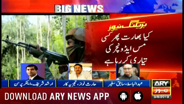 Bulletins ARYNews 1200 3rd August 2019
