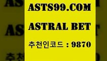 ASTRAL BET &&asta99.cm&& > 첫충 20%(가입시) 토토추천 토토분석 프로토토 농구배당 축구예측사이트 토토경기분석 농구사이트 축구토토배당률 퓨처스올스타 토토게임 축구예상 야구점수 라이브스코어 스포츠브랜드쇼핑몰 남자농구분석