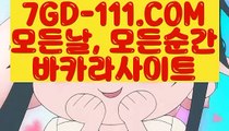 ™ 사설카지노돈따기™⇲COD총판⇱ 【 7GD-111.COM 】 온라인바카라사이트 바카라줄타기 우리카지노⇲COD총판⇱™ 사설카지노돈따기™