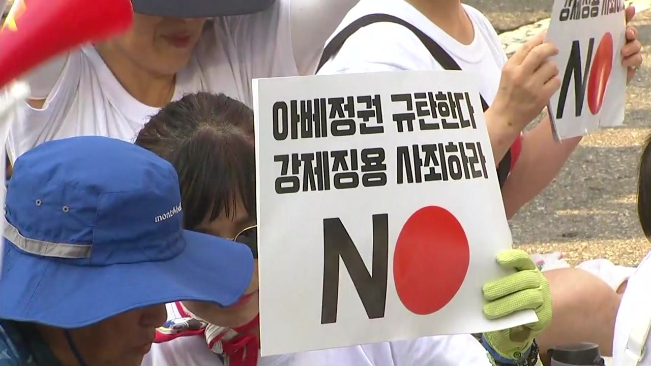 "日 아베 규탄"...잠시 뒤 대규모 촛불 집회 / YTN