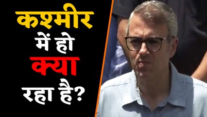 Omar Abdullah ने Governor से पूछा- Jammu Kashmir में क्या हो रहा है