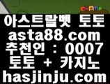 바둑이족보  ⅛   토토사이트추천   https://www.hasjinju.com       토토사이트|실제토토사이트|온라인토토|해외토토   ⅛  바둑이족보