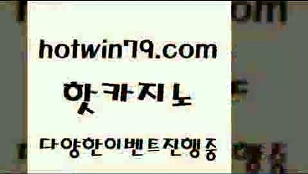 핫카지노 > 더킹카지노사이트 카지노게임 보드게임더킹카지노주소 골드디럭스게임 카지노하는곳 온카먹튀 외국인카지노 튀검증추천 개츠비카지노먹튀 블랙잭전략 구글홍보대행 바카라필승전략 커 블랙잭사이트