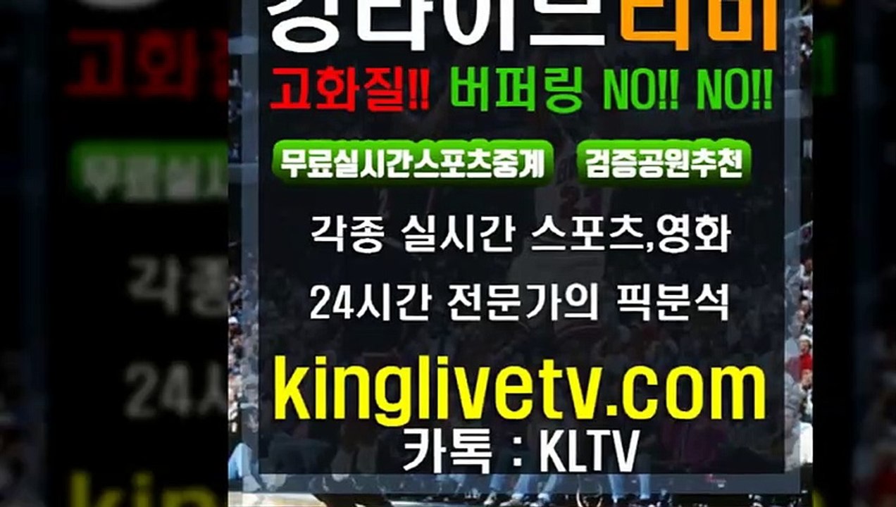 #안전메이저추천 http://kinglivetv.com/ -국내최대라이브티비-【킹라이브】영상요청 & 제휴문의 24시간 상담 [카카오톡 - KLTV ] #스포츠전용픽스터