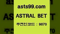 ASTRA BET &&asta99.com&& > 첫충 20%(가입시) 축구토토승무패 축구정보사이트 토토볼 농구토토분석 스포츠토토당첨금세금 토토정보 프로토카페 MLB분석 KBO픽 유로파중계 스포츠토토결과 야구분석사이트 가족놀이터 프로야구토토 파워볼배팅