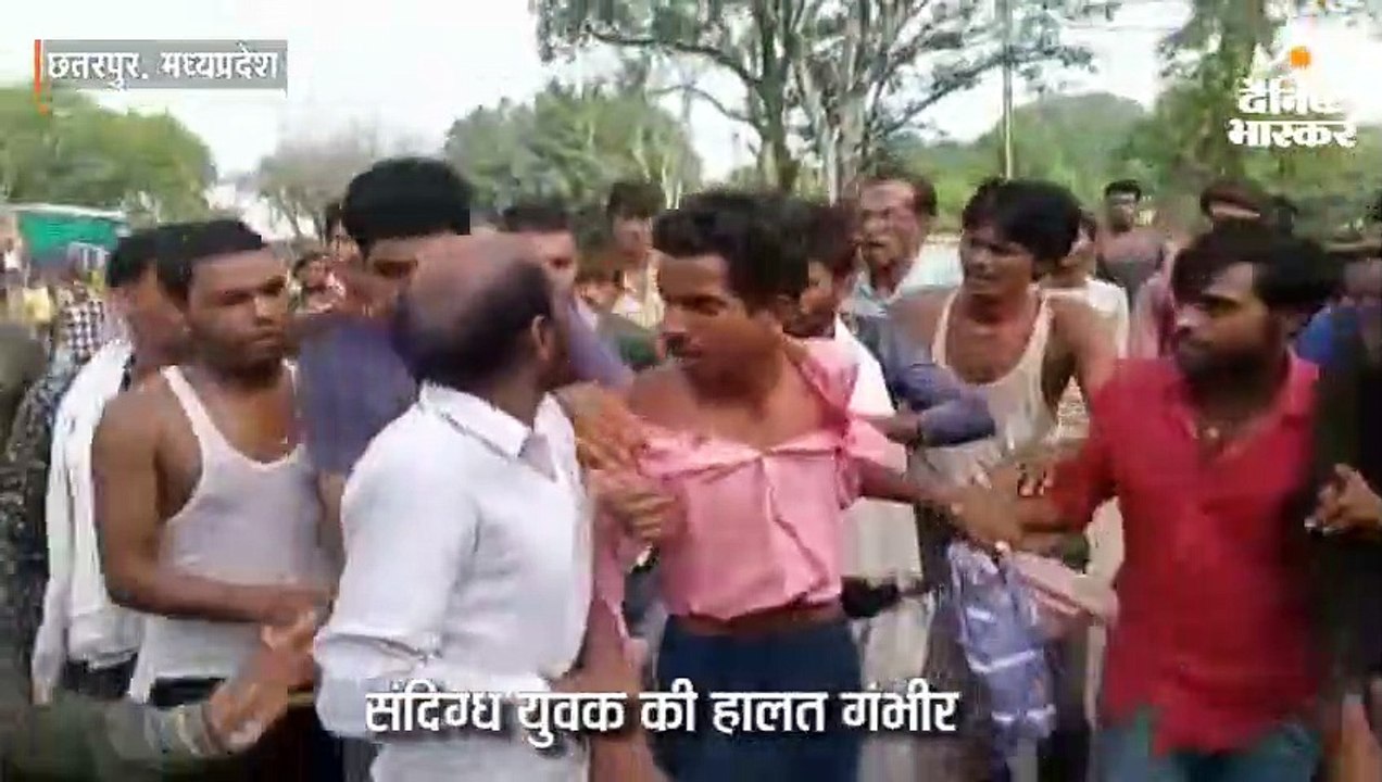 छतरपुर में बच्चा चोरी के शक में मूक-बधिर युवक को बुरी तरह पीटा