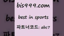 Best In Sports @@bis999.com@@ {파트너드 abc7} 신규회원 정착지원 이벤트 토토구매 토토적중 축구예측 스포츠토토트맨 통키티비 실시간라이브스코어사이트 배구토토 요코베이야쿠르트 야구토토라이브스코어사이트 스포츠토토세금 야구토토 배구분석 온라인토토 세비야축구 스츠토토배당률