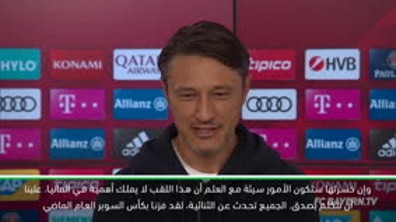 كرة قدم: كوفاتش يؤكد أن كأس السوبر هي كأس بغاية الأهمية