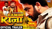 RAMBO RAJA - (Official Trailer) | Sanjeev Mishra, Priyanka Pandit, Ritu Singh | Bhojpuri Movie 2019