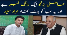 Hasil Bizenjo is a 'wrong number' says Murad Saeed