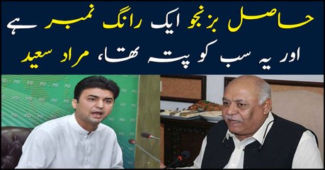 Hasil Bizenjo is a 'wrong number' says Murad Saeed